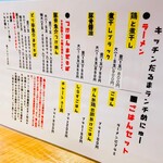 Kitchen Daruma - 