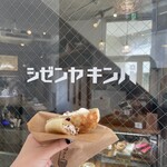 Shizenya Kimpa - クリームチーズとくるみのホットク