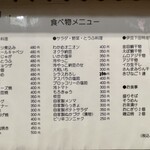 Kakuuchi Mikawa - 食べ物メニュー