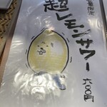 おいちい - マスターの手書きとのこと。私は好きです^_^