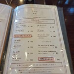 ガトー・ド・ボワ - 