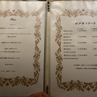神戸牛炉釜ステーキ GINZA KOKO炉 - 