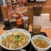 日高屋 三軒茶屋茶沢通店
