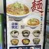 松屋 花輪SA(上り線)店