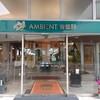 ホテル アンビエント安曇野