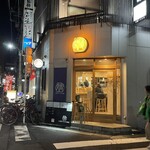 人形町マルキヨ商店 - 