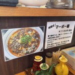 エイホウ飯店 - 