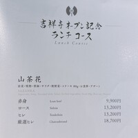 喜扇亭 吉祥寺店 - 