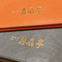 喜扇亭 吉祥寺店 - 