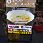 Ramen Dainingu An - 