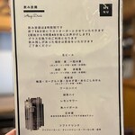 あかぎ - 飲み放題メニュー