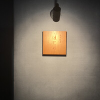 熟成焼肉 はじめ - 