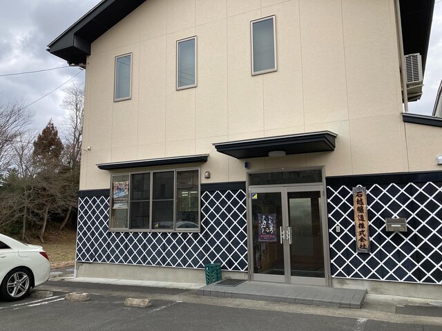 石越醸造 - 石越（その他）の写真