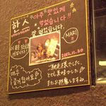 韓国料理　ハンス - 嬉しいお声をありがとうございます♪