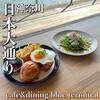 cafe&dining blue terminal