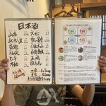 あかぎ - ドリンクメニュー