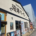 沼津バーガー - 