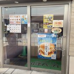 沼津バーガー - 