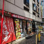 横浜家系ラーメン 一刀家 - 