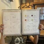 あかぎ - ドリンクメニュー