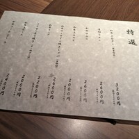焼肉ダイニング MEGUMI 本店 - イチボ、ランプ頂きました。