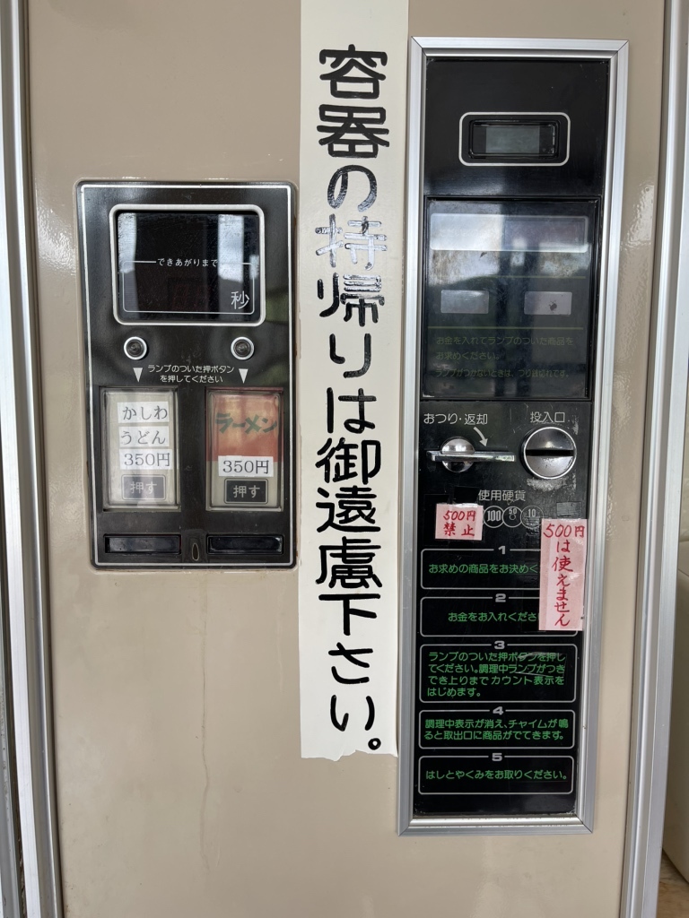 コイン レストラン かわ も と (99) 사진