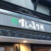 梅丘寿司の美登利総本店 銀座店