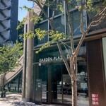 Florilege - ガーデンプラザDです