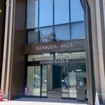 Florilege - 向かう途中でお隣の建物にうっかり入りそうになりました。前回はまだ工事中でしたが、この日は人の出入りがあり既に使われているようでした。