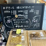 甘味や 澤田商店 - 