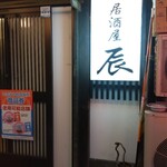 Izakaya Tatsu - 