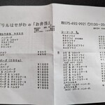 グリルはせがわ お持帰り弁当 - 