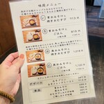 佐野みそ 亀戸本店 - 