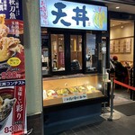 Tendon Tenya - 店頭