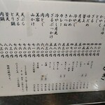 手打ちうどん むさし - 