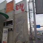手打ちうどん むさし - 