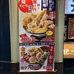 Tendon Tenya - 店頭