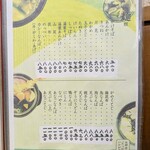 伏見　藪そば - メニュー(2023.10.26)