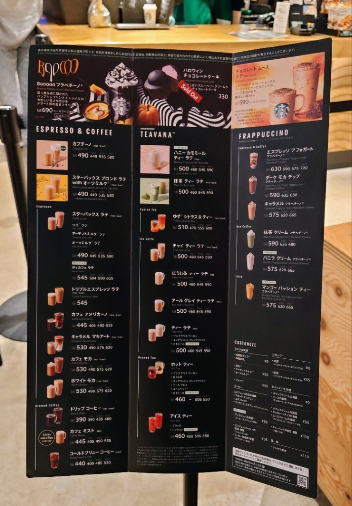 メニュー写真 : スターバックスコーヒー 江別蔦屋書店 - 江別/カフェ