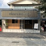 太宰府ブルワリー - 