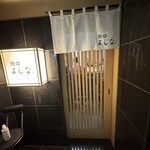 鮨処よしな - 外観