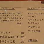 さしみの魚紳 - 