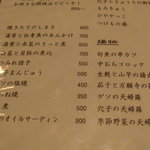 さしみの魚紳 - 