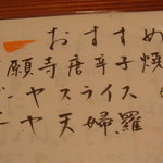 さしみの魚紳 - 