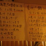 さしみの魚紳 - 