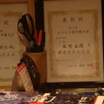 さしみの魚紳 - 