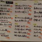 俺のやきとり - 