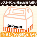 韓国料理　ハンス - テイクアウトお店の味をお持ち帰り出来ます。  お店の味をお持ち帰りする事が出来ます！メニューに関してはスタッフにお気軽にお声かけ下さい。（季節や仕入れ状況によって一部取扱い出来ない場合もございます。） 