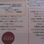 切麦屋 あいだ - 