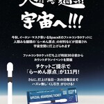 人類みな麺類 - 